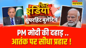 Fit India Terrorism के खिलाफ भारत स्टैंड क्लियर Pakistan में Fear PM Modi Address To Nation