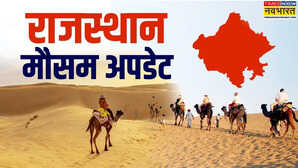 Rajasthan Weather राजस्थान में पश्चिमी विक्षोभ का असर खत्म आंधी और बरसात से तापमान में गिरावट इन जिलों में जारी येलो अलर्ट