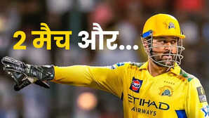 CSK का नया IPL कार्यक्रम धोनी को जी भरकर देख लीजिए एक खिलाड़ी ने साथ छोड़ा
