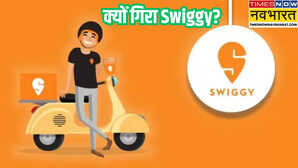 Swiggy Share Price Swiggy के शेयरों में आई 7 फीसदी तक की गिरावट प्री-आईपीओ लॉक-इन पीरियड खत्म होने का दिखा असर