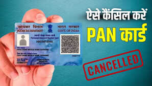 परिवार के मृत सदस्य का पैन कार्ड कैसे कैंसिल करें जानें स्टेप-बाय-स्टेप प्रोसेस
