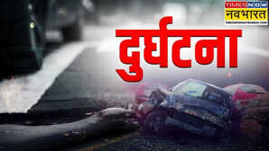 नवादा में ट्रैक्टर ने मारी युवक को टक्कर मौत