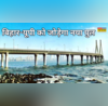 रफ्तार के साथ करेंगे गंगा पार 32 KM लंबे रिवर ब्रिज से कनेक्ट होगा यूपी से बिहार जल्द होगा पुल का निर्माण