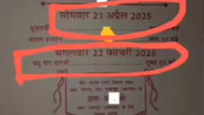 अजब एक ऐसी बारात जो भूतकाल में जाएगी सोशल मीडिया पर वायरल हुआ शादी का अनोखा कार्ड