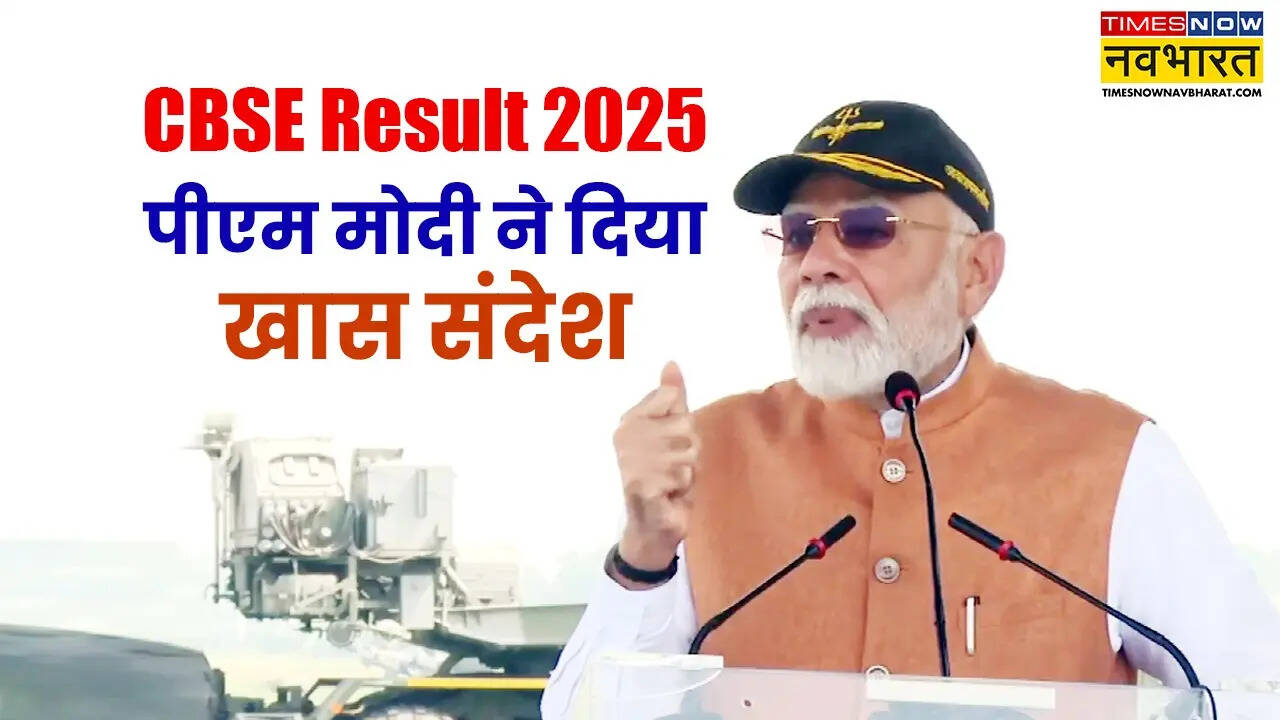 CBSE Result 2025