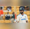विराट की विदाई के बाद कौन है नंबर-4 का दावेदार