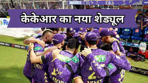 केकेआर का नया IPL 2025 कार्यक्रम मुश्किल है प्लेऑफ की राह