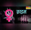 Gang Rape त्रिपुरा में आदिवासी लड़की से सामूहिक बलात्कार दबोचे गए छह आरोपी