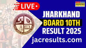 Jharkhand Board Result 2025 Date Time Live झारखंड बोर्ड रिजल्ट कब आएगा कैसे करें चेक