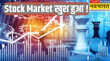 Stock Market Today शेयर बाजार में फिर लौटी रौनक 81500 के ऊपर पहुंचा सेंसेक्स निफ्टी 24700 के पार