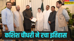 कौन हैं कशिश चौधरी बलोचिस्तान की पहली हिंदू असिस्टेंट कमिश्नर बनकर रचा इतिहास