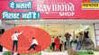 Raymond Share क्यों 64 से ज्यादा गिरा Raymond का शेयर घबराइए मत ये है वजह