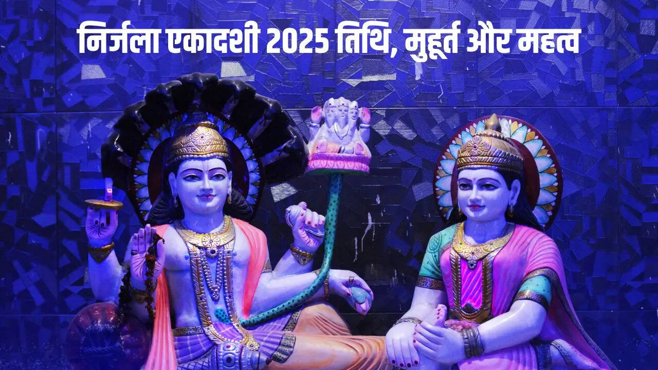 निर्जला एकादशी 2025 तिथि और मुहूर्त