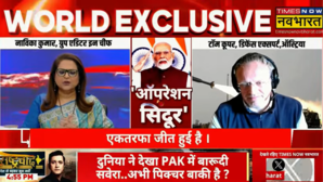 कोई हैरत नहीं कि पाकिस्तान को लगानी पड़ी सीजफायर की गुहार भारत की हुई साफ जीतबोले वॉर हिस्टोरियन टॉम कूपर