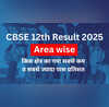 CBSE 12th Result 2025 किस क्षेत्र का गया सबसे बढ़िया व सबसे खराब प्रदर्शन क्या रहा नोएडा का हाल