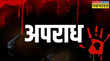 पति के साथ झगड़े के बाद पत्नी ने उठाया खौफनाक कदम 4 मासूम बच्चों के साथ खाया जहर तीन की मौत