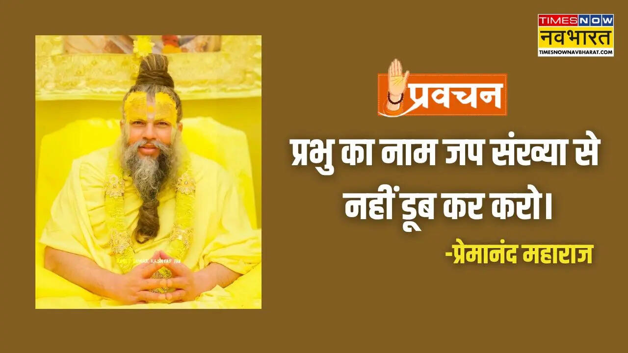 प्रेमानंद महाराज के 10 अनमोल विचार