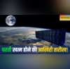 सुपर कंप्यूटर से पूछी धरती खत्म होने की आखिरी तारीख जो-जो बताया सुनकर हिल जाएंगे