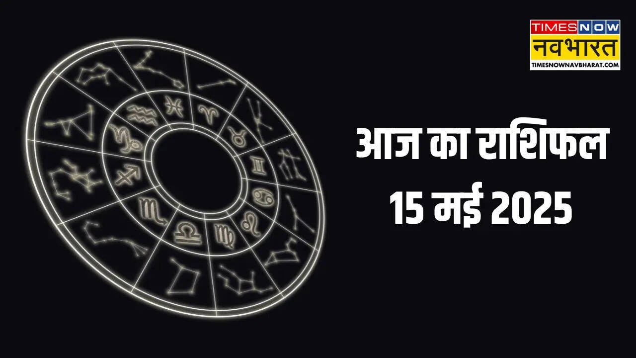 Aaj Ka Rashifal 15 May 2025