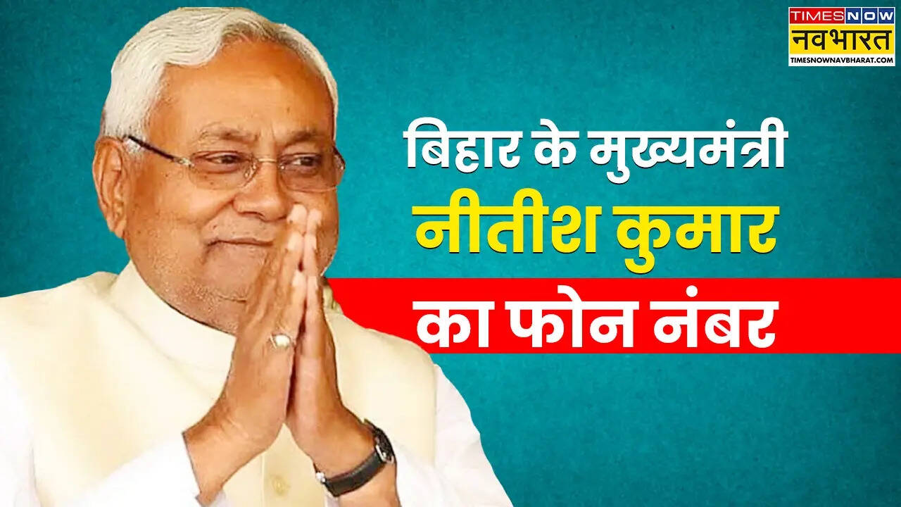 CM Nitish Kumars Phone Number.