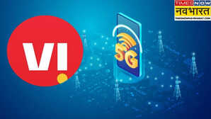 Vi 5G Network Vi के दिल्ली-एनसीआर यूजर्स के लिए अच्छी खबर गुरुवार से मिलेगी 5G सर्विस