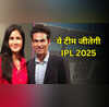 IPL 2025 के विजेता को लेकर मोहम्मद कैफ ने की बड़ी भविष्यवाणी