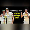 WTC Final 2025 में ऑस्ट्रेलिया की प्लेइंग इलेवन