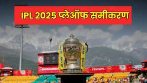 IPL 2025 की रेस हुई रोमांचक जानें कौन सी टीम कैसे करेगी क्वालिफाई