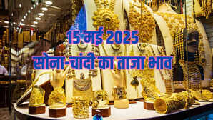 Gold-Silver Price Today 15 May 2025 खरीदने का सही टाइम आज सुबह क्या है सोना-चांदी का भाव जानें अपने शहर के रेट