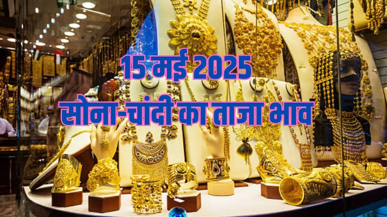 Gold-Silver Price Today 15 May 2025