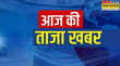 15 मई 2025 हिंदी न्यूज़ भुज एयरबेस जाएंगे रक्षा मंत्री राजनाथ सिंह मणिपुर के चंदेल में मुठभेड़ 10 उग्रवादी ढेर तुर्किये और अजरबैजान को लेकर भाजपा के कटाक्ष पर कांग्रेस का पलटवार
