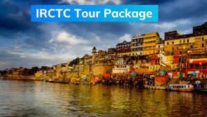 IRCTC Tour Package काशी जाने के साथ करें अयोध्या की भी यात्रा जानें किराया और अन्य डिटेल