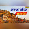 हाय गर्मी यूपी में सूरज बरसा रहा आग आज भी 19 जिलों में लू का अलर्ट जानें कब बरसेंगी राहत की बूंदें