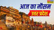 हाय गर्मी यूपी में सूरज बरसा रहा आग आज भी 19 जिलों में लू का अलर्ट जानें कब बरसेंगी राहत की बूंदें