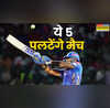IPL 2025 के आखिरी मोड़ पर इन 5 खिलाड़ियों पर रहेंगी दुनिया की नजरें