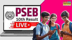 psebacin PSEB Punjab Board 10th Result 2025 Live हो जाएं तैयार जारी होने जा रहा पंजाब बोर्ड 10वीं परीक्षा का परिणाम यहां से करें चेक