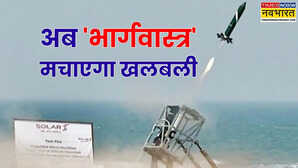 भारत ने तैयार किया ड्रोन किलर भार्गवास्त्र हर टारगेट उड़ाया जानिए क्यों इसकी ताकत से थर्राएगा दुश्मन