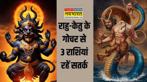 18 मई से इन राशियों पर बरसेगा राहु-केतु का कहर हो सकता है बड़ा नुकसान चेक करें कहीं आपकी राशि तो इसमें नहीं