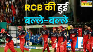 IPL फिर शुरू होने से पहले RCB को मिली बहुत बड़ी खुशखबरी