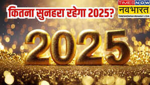 Gold Price Outlook क्या सच हो रही गोल्ड पर भविष्यवाणी गिर रही कीमत साल 2025 में कहां रहेंगे रेट