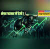 Stock Market Closing US-भारत ट्रेड डील पर ट्रंप के बयान से शेयर बाजार में तूफानी तेजी निफ्टी 25000 के ऊपर हुआ बंद