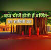 Vat Savitri Vrat Niyam वट सावित्री व्रत करने वाली महिलाएं लें नोट व्रत में ना हो चूक ये चीजें होती हैं वर्जित