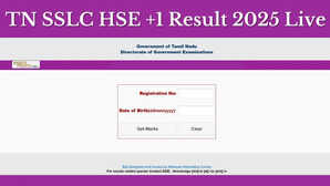 Tamil Nadu Board TN SSLC HSE 1 Result 2025 LIVE कल इस समय जारी होगा टीएन बोर्ड 10वीं व 11वीं रिजल्ट इस लिंक से करें डाउनलोड