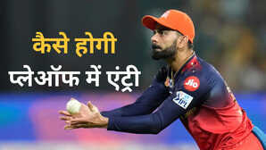 IPL 2025 के प्लेऑफ में एंट्री से कितनी दूर है आरसीबी जानें समीकरण