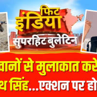 Fit India India-Pakistan Border पर जाएंगे Rajnath Singh जवानों से करेंगे मुलाकात  Hindi News