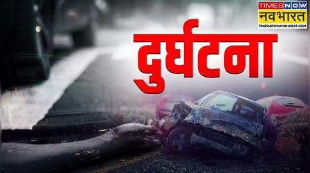 एक झपकी ने निगल ली 3 जिदंगी, तेज रफ्तार ट्रक में भिड़ी DCM; 27 लोगों की हालत गंभीर