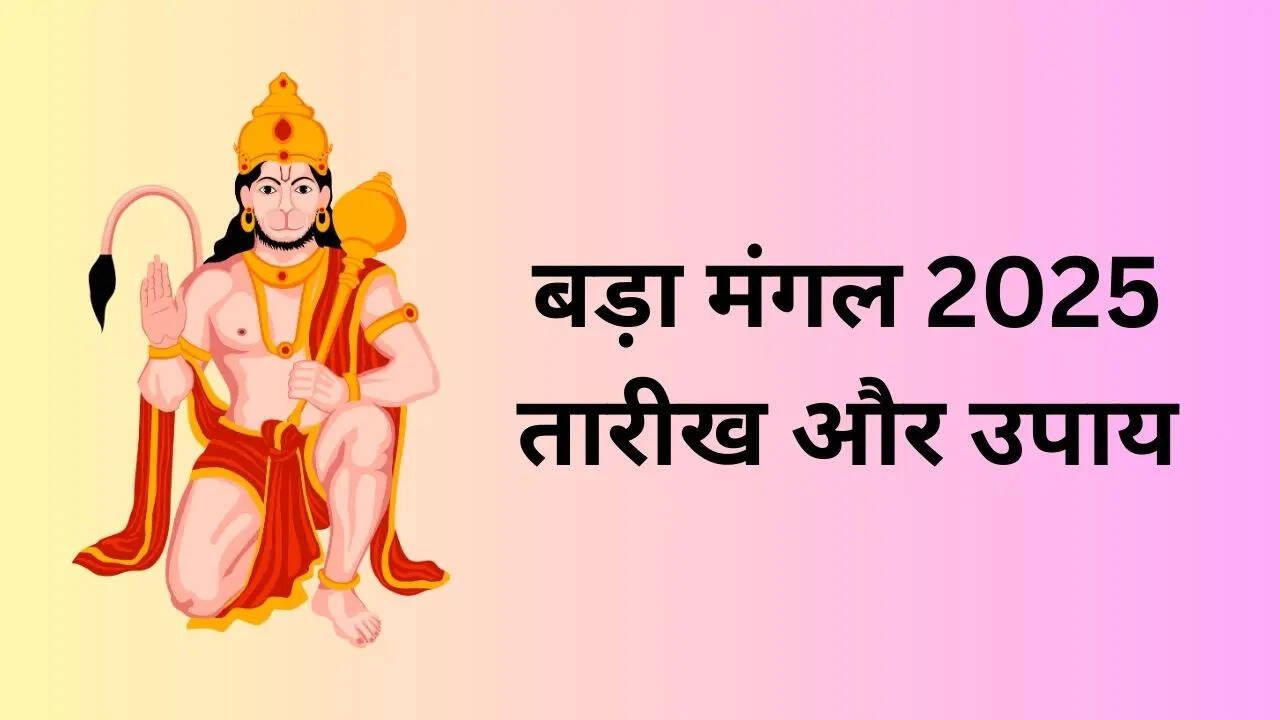 Dusra Bada Mangal 2025 Date