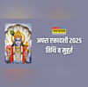 Apara Ekadashi 2025 अपरा एकादशी कब है 2025 में जानिए इसकी सही तारीख मुहूर्त और पूजा विधि