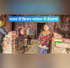 किचन भारत में और दूसरे देश में बेडरूम घूम आओ इस अनोखे गांव 99 लोगों को नहीं पता होगा नाम