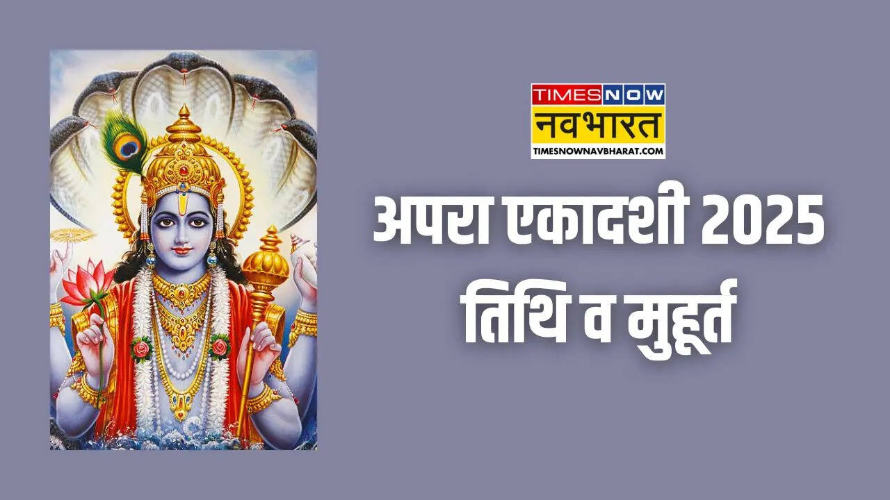 Apara Ekadashi 2025 Date